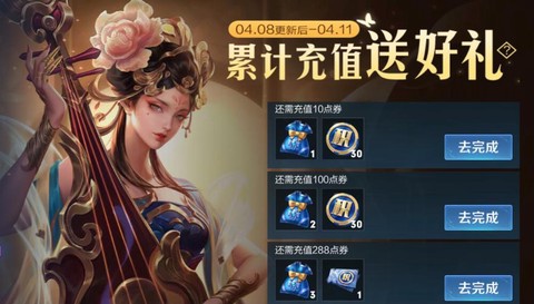 王者荣耀怎么充值划算