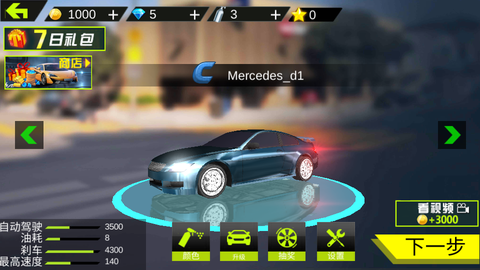 飞车精英荣耀图2