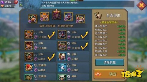 王国纪元怎么增加兵力