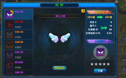 武林外传怎么强化坐骑