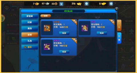 武林外传怎么强化坐骑[图2]