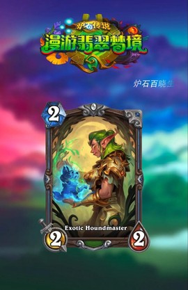 炉石传说手机怎么加好友