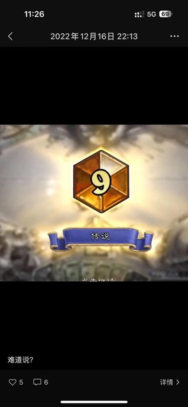 炉石传说手机怎么加好友[图1]