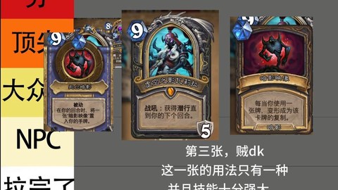 炉石传说dk卡怎么得