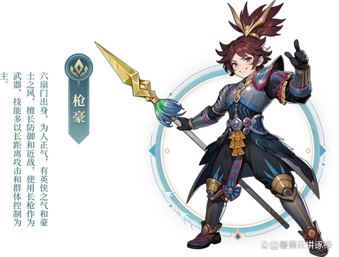 武林外传枪豪转什么好