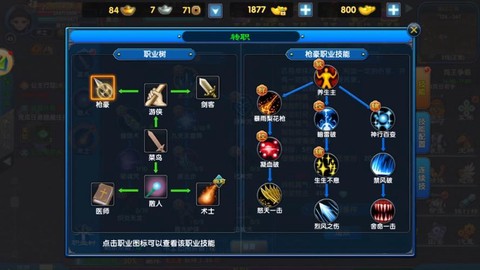 武林外传枪豪转什么好[图1]