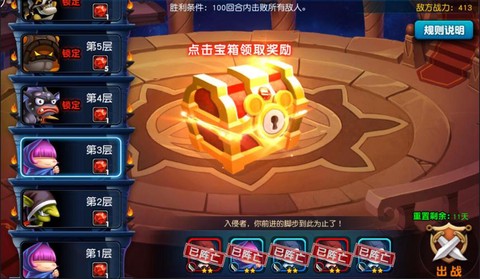 永恒纪元如何锁定敌人