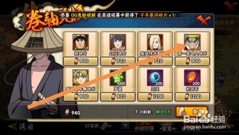 火影忍者怎么送忍者