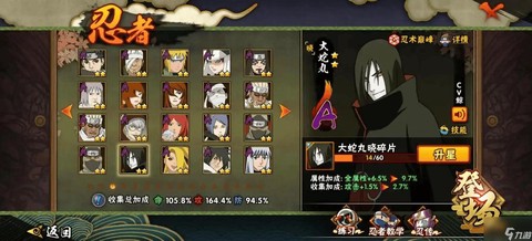 火影忍者怎么送忍者[图2]