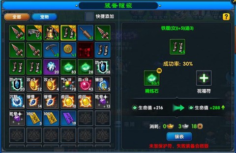 武林外传装备怎么精炼[图2]