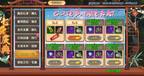 武林外传活动怎么过[图1]