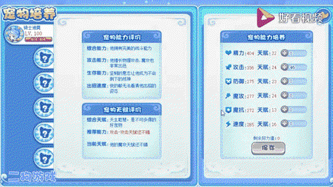 洛克王国怎么充vip