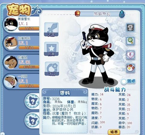 洛克王国长笛怎么得[图1]