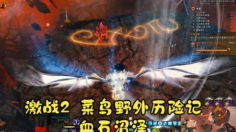 激战2血石沼泽怎么去[图1]