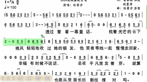 大话西游高迪伴奏是什么歌[图1]