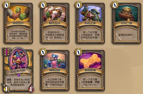 炉石传说5级奖励什么[图2]