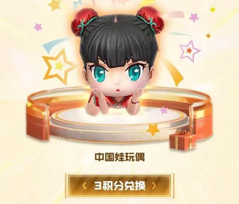 穿越火线玩偶怎么获得[图2]