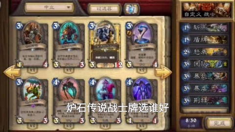 炉石传说如何自定义套牌[图1]