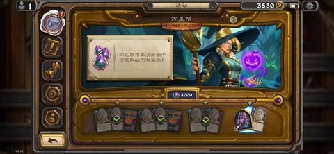 炉石传说怎么做任务