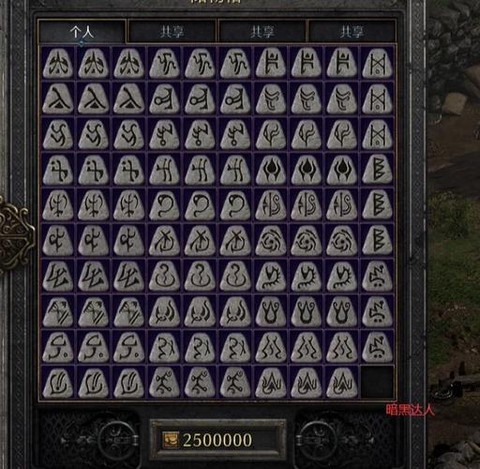 暗黑破坏神2怎么多人