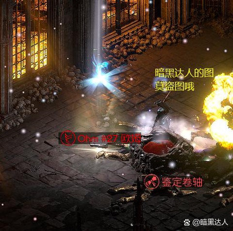 暗黑破坏神2怎么多人[图2]