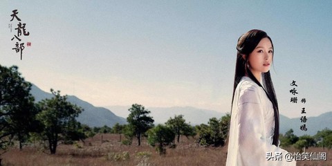 新天龙八部什么时候播出[图2]