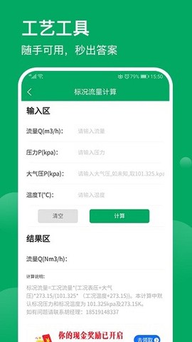 环保工匠[图1]