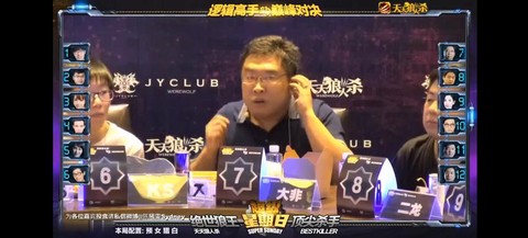 狼人杀饮料微博叫什么[图2]