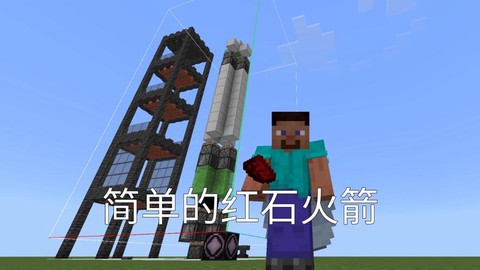 我的世界怎么做红石飞机