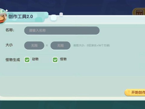 迷你世界如何防止刷怪[图1]