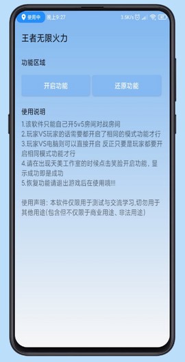 王者无限火力[图1]