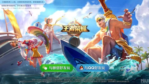 王者荣耀s12赛季什么时候结束[图1]