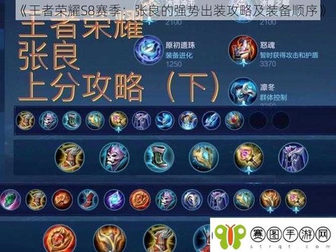 王者荣耀s8什么意思[图2]