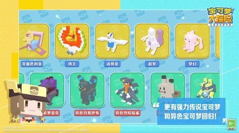 宝可梦探险什么宝可梦强