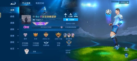 王者荣耀砖石怎么获得