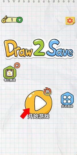 保卫火柴人2[图1]