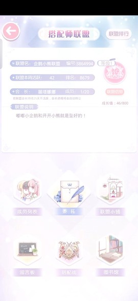 奇迹暖暖怎么找回账号[图1]