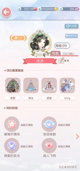 奇迹暖暖怎么找回账号[图2]