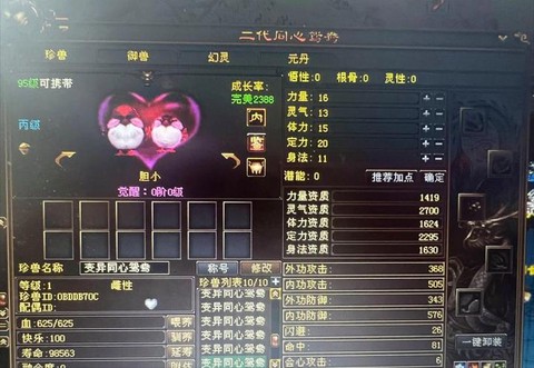 天龙八部谨慎宝宝怎么打