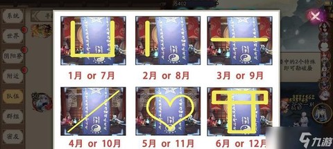 阴阳师如何抽ssr