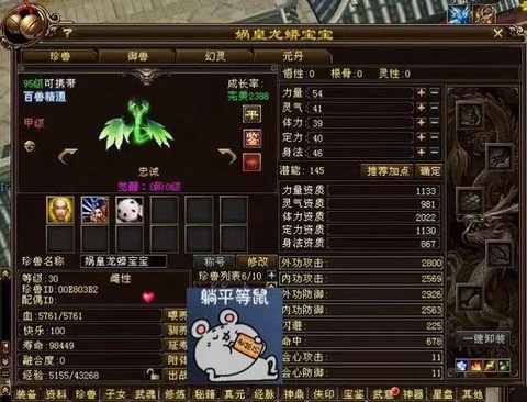 天龙八部怎么生宝宝[图2]