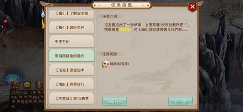 问道手游怎么挖变异