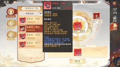 天龙八部怎么得到重楼[图2]