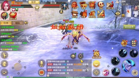 天龙八部手游如何下载