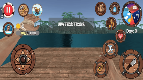 木筏求生模拟器图2