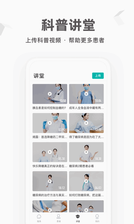 每日健康工作台[图1]
