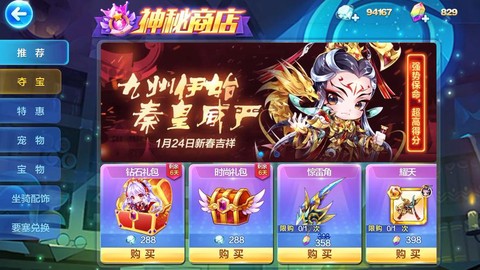 天天酷跑钻石买什么好[图2]