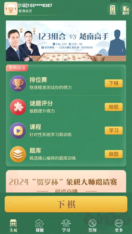 棋者象棋[图2]