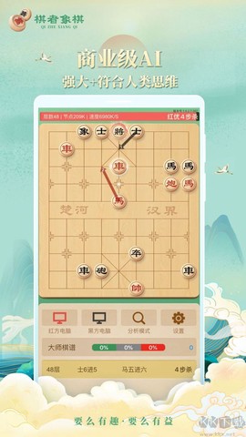 棋者象棋[图8]