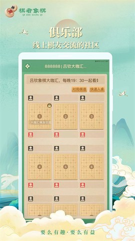 棋者象棋图2